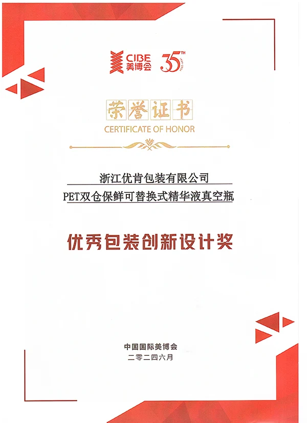 excellent packaging design award – 1 excellent packaging design award - 1