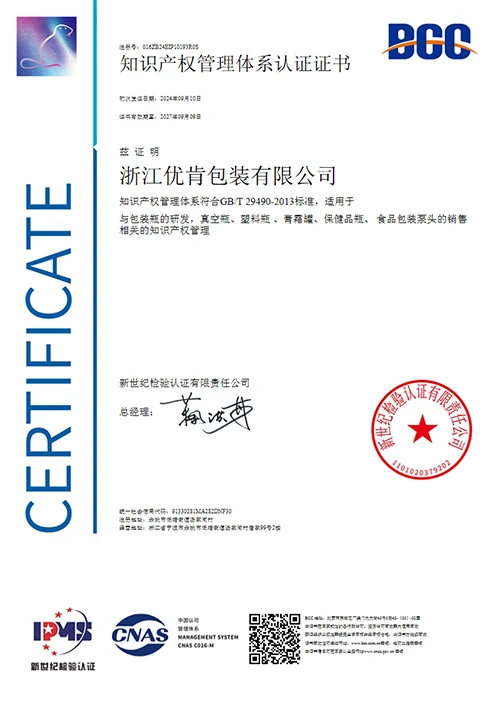 Intellectual Property Management System Certificate - 1