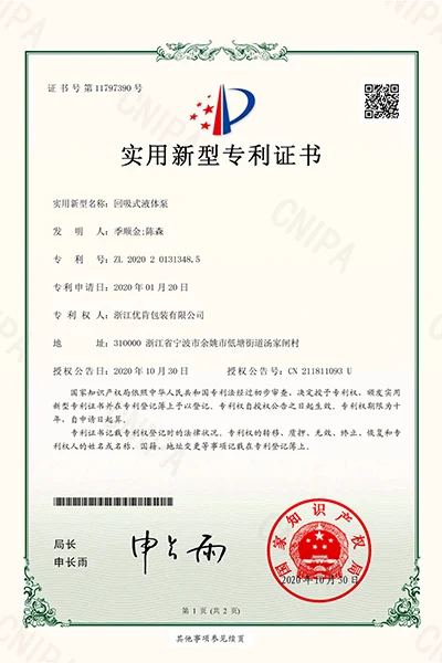 patent - 1
