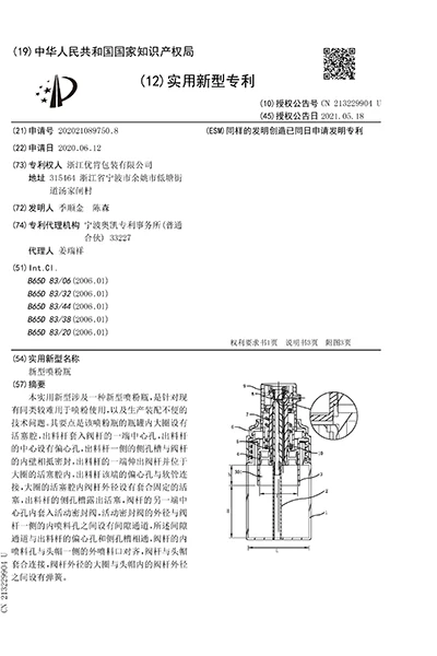 patent - 10