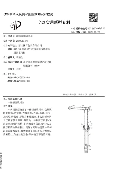 patent - 12