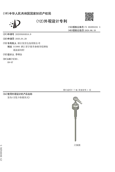 patent - 13