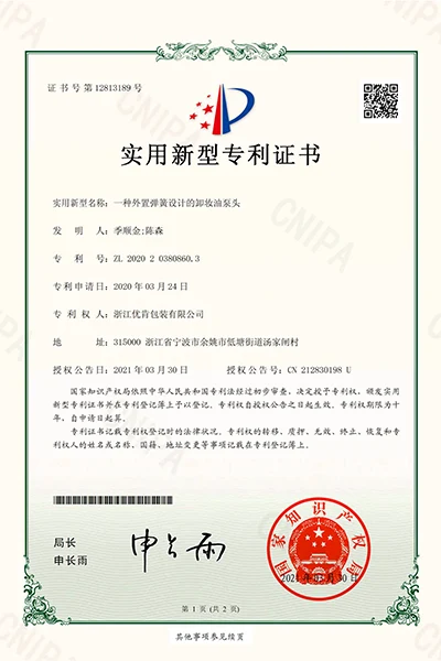 patent - 2