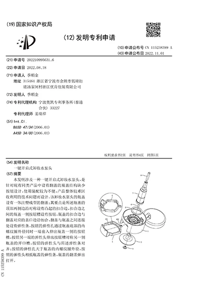 patent - 24