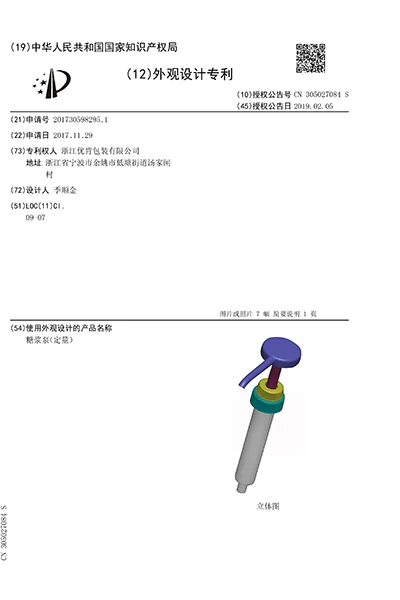 patent - 4