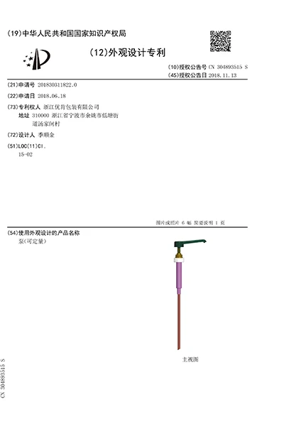 patent - 5