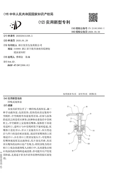 patent - 8