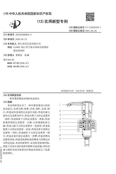 patent - 9