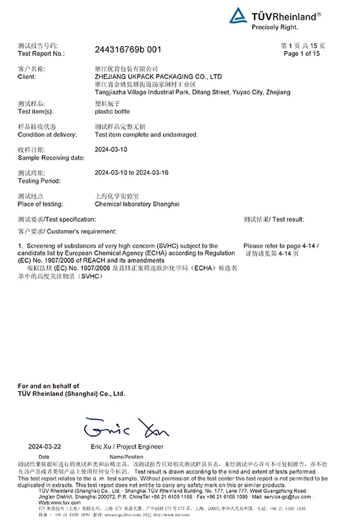 REACH 1907 2006 SVHC Test Report - 1